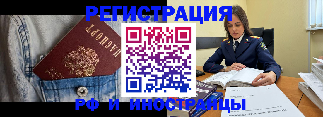 прописка для работы в Чайковском