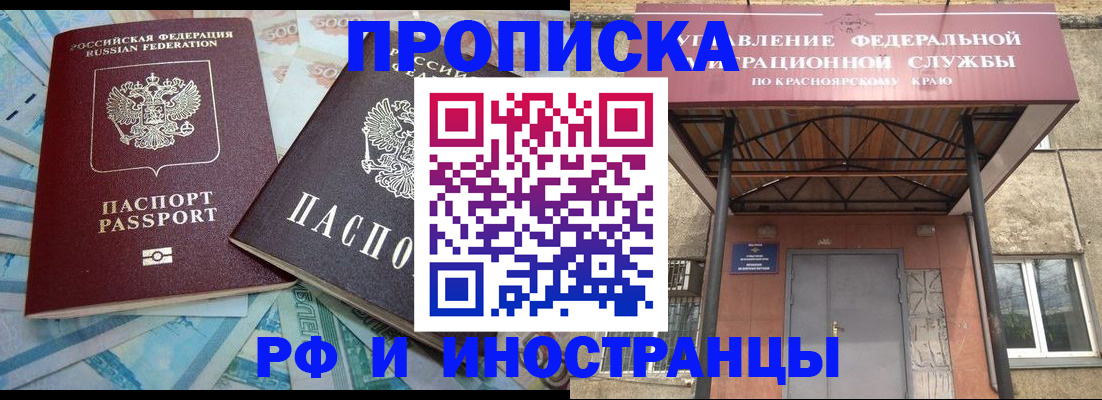 миграционный учет в Чайковском