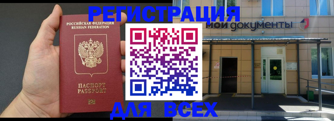прописка для школы в Чайковском