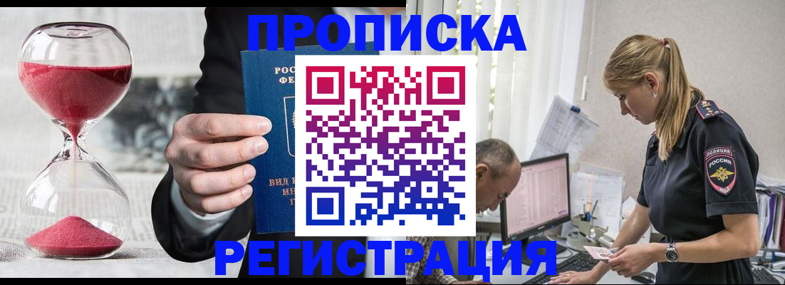 временная регистрация для всех в Чайковском