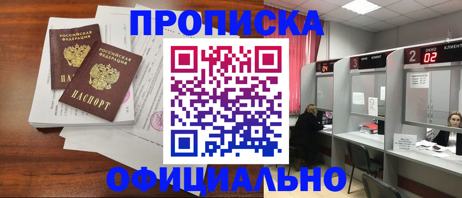 временная регистрация купить в Чайковском