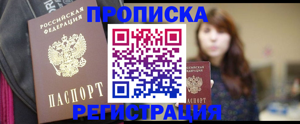 пропишу в квартире в Чайковском