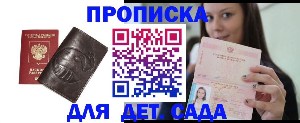 временная регистрация законно в Чайковском